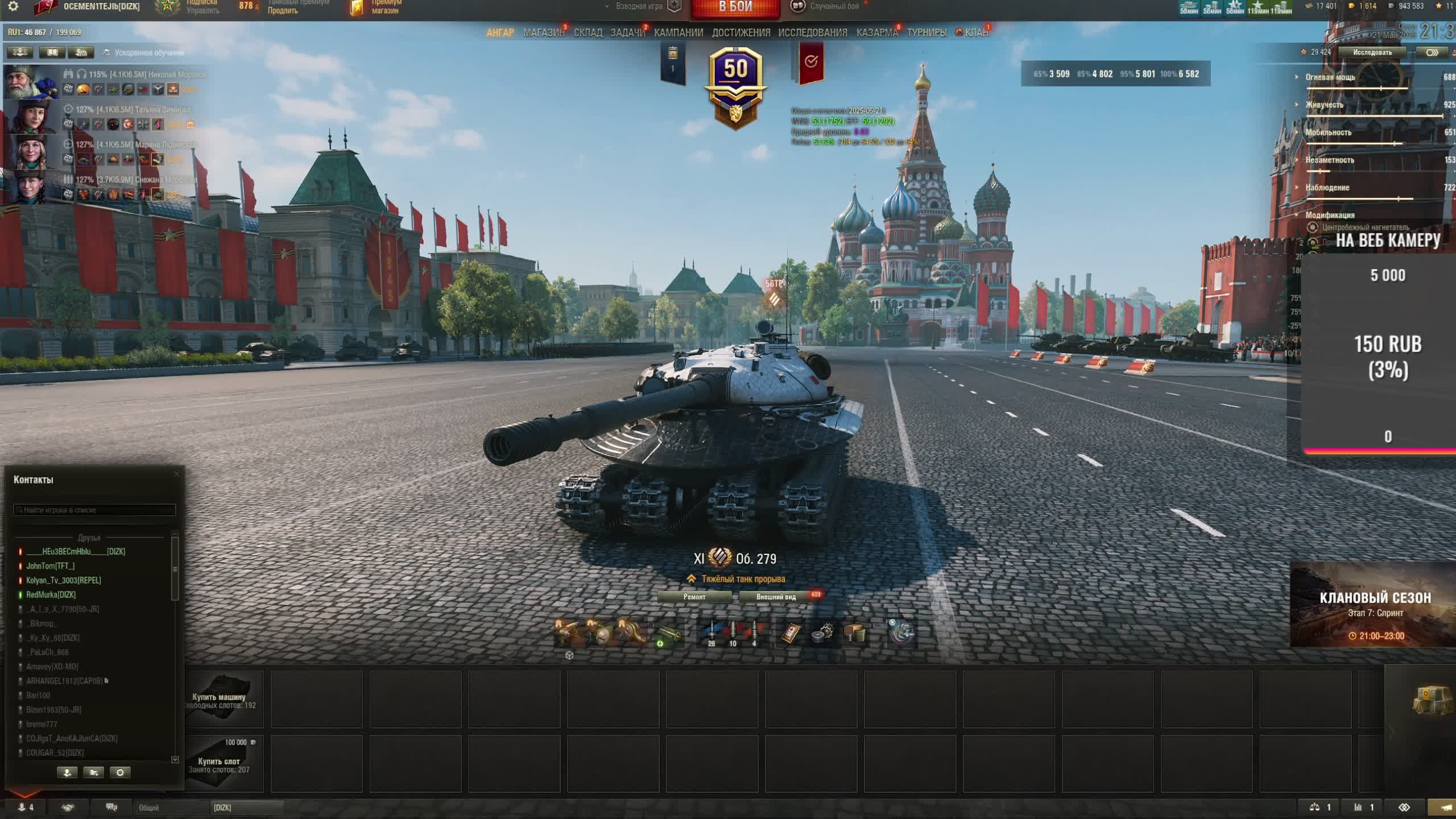 МИР ТАНКОВ. ОБЬЕКТ 279.. УЧИМСЯ ИГРАТЬ.. БЕРЕМ 1 ОТМЕТКУ