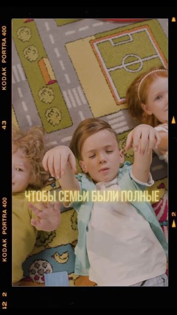СЕМЬЯ - фундамент общества #семья #традиции #общество #shorts