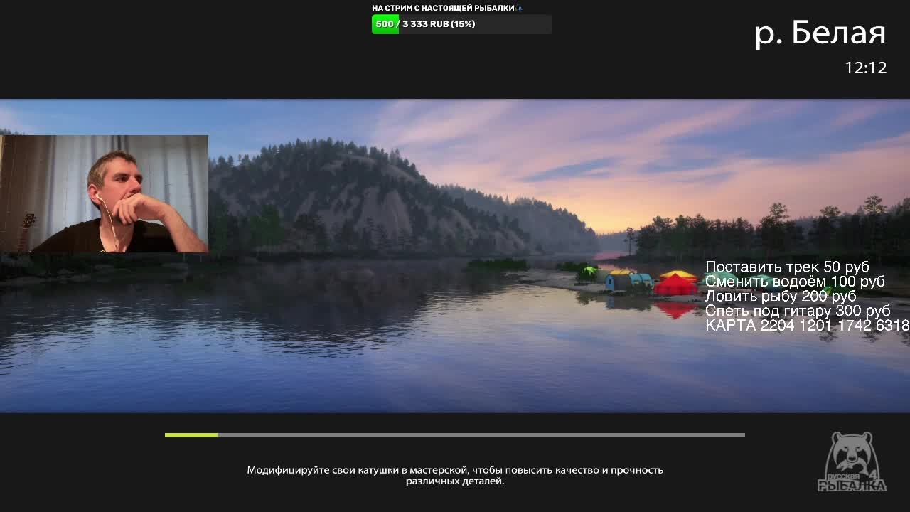 Русская рыбалка 4. Ищу тарань на Северском Донце!🎣