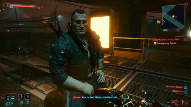 Или ты всех е6ёшь или е6ут тебя ( Конфуций Джеки из Cyberpunk 2077 )