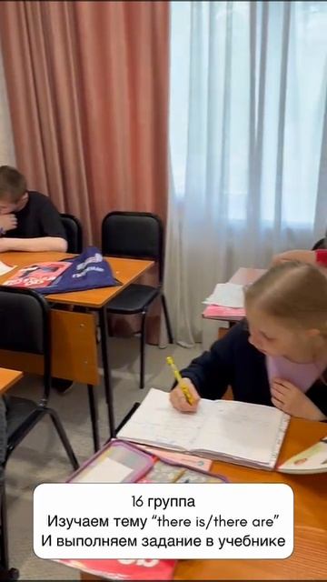 Рубрика моменты с урока:16гр изучают тему "there is/there are" и выполняют задание в учебнике