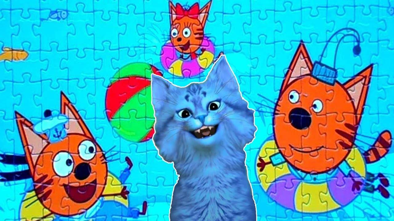 ТРИ КОТА СОБИРАЕМ ПАЗЛ, КАТАЕМСЯ, КУШАЕМ С КОТЕНКОМ АЛЬБО 🐱 ТРИ КОТА РАЗВИВАЮЩАЯ ИГРА #62