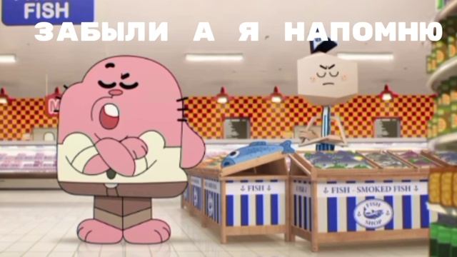 мультик удивительный мир гамбола