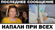 Напали на глазах людей. Ирина Муравьёва в коме, новости шоубизнеса