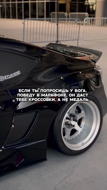 Все зависит только от тебя😏