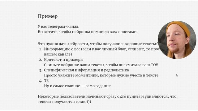 Как использовать нейросети лучше 90% людей