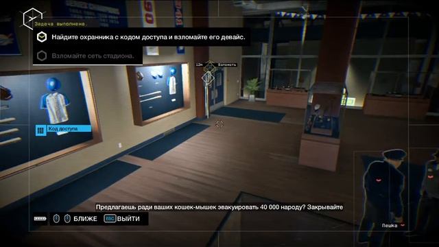 Watch Dogs- Первый взгляд на игру