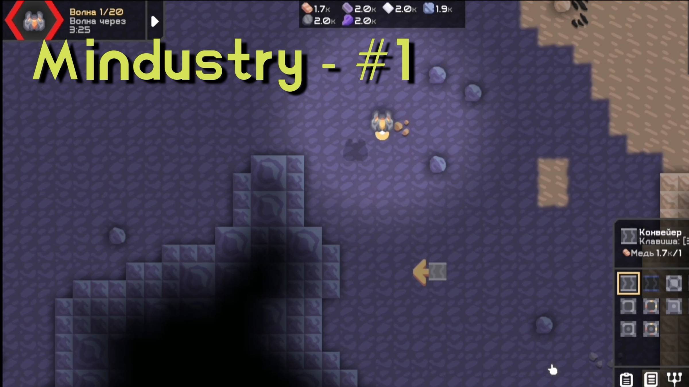 Mindustry - #1