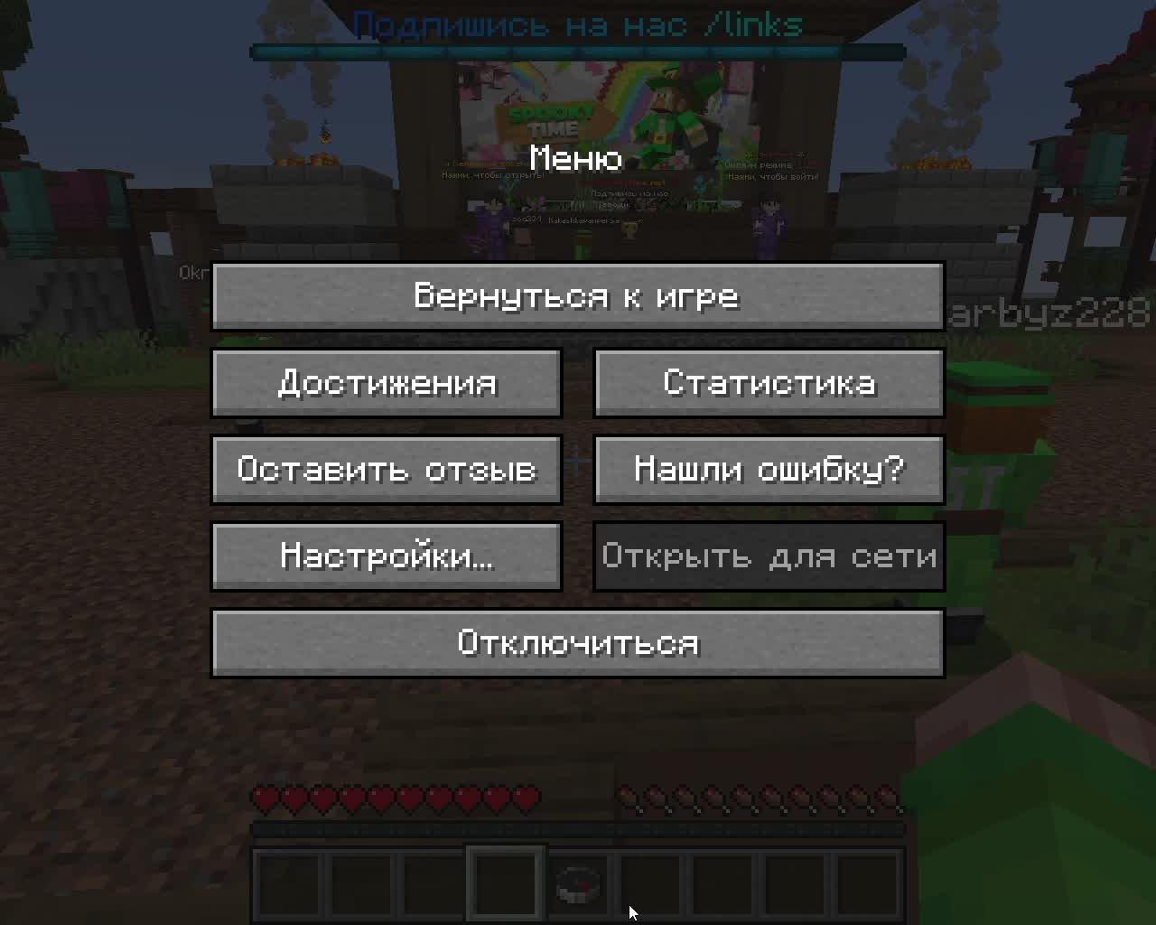 играю на Spooky time 6 или 7