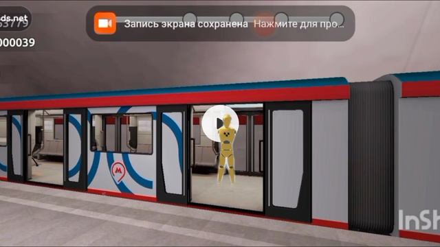 Метро в Дружбинске 2 линия