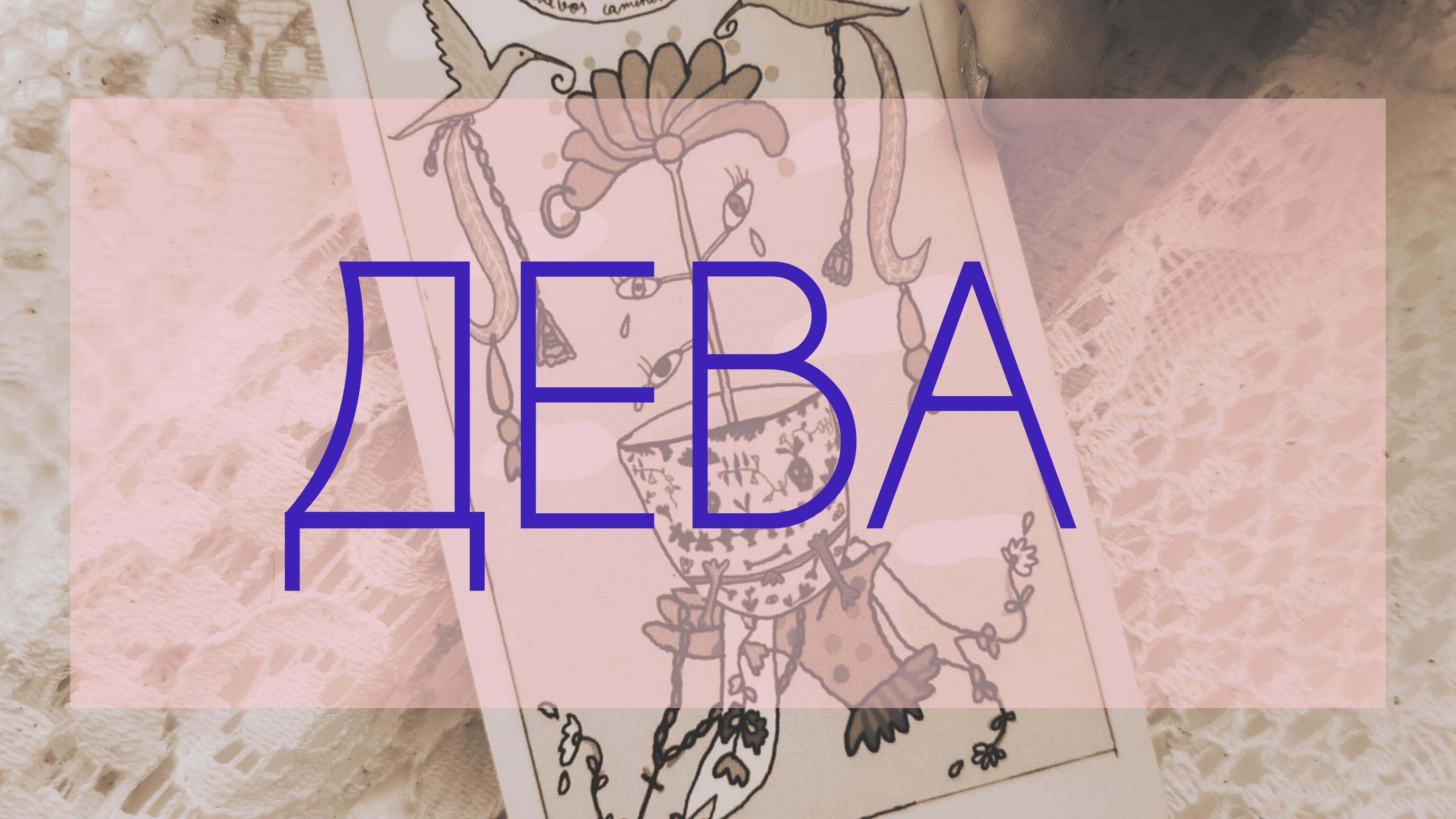 ИЮНЬ прогноз на месяц