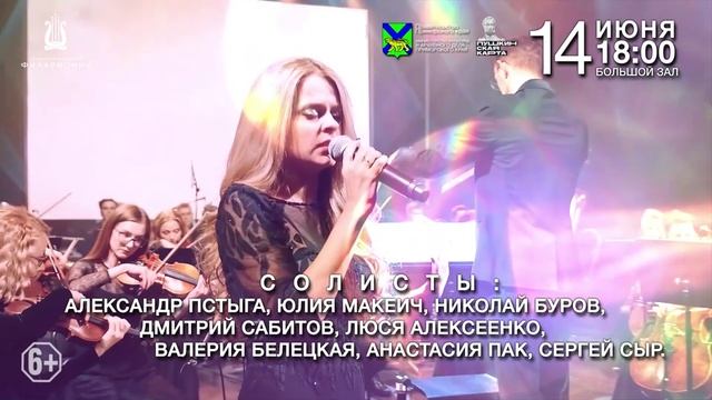 Лучшее Эстрадный оркестр Приморской филармонии 14 июня 2025 года