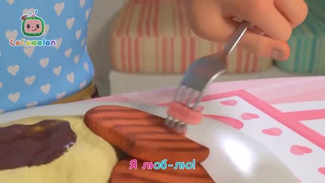Сocomelon - Ужин для Родителей - Новая Серия ✨   CoComelon на русском — Детские песенки