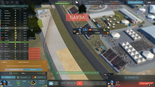 Motorsport manager #25 (ЕГЛ Сезон 3, гонка 3)