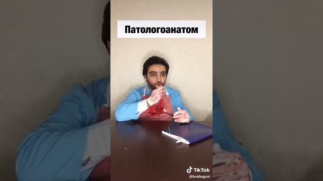 Виды Врачей #Тикток #Тиктоквидео