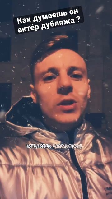 Актёр дубляжа или нет?