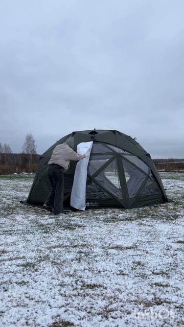 палатка-сфера Урман - шторка панорамного окна