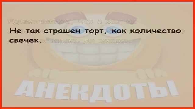 САМЫЕ СМЕШНЫЕ АНЕКДОТЫ ДО СЛЁЗ – проверь свою выдержку! 💪🤣