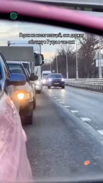 ГЕРОИ или БЕЗДЕЛЬНИКИ на дороге?

#автоприколы #автоюмор #автомемы #мемы #приколы #автоподбор
