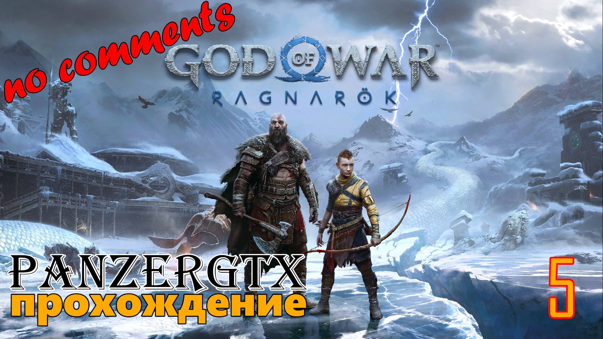 прохождение God of War Ragnarok (№5) No comments