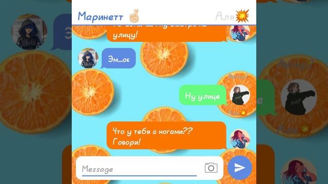 Переписка " Королева Хип Хоп 3"/ леди баг и супер кот