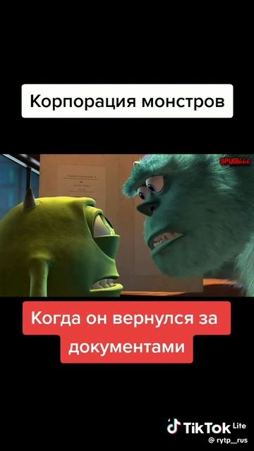 Rytp-корпарация монстров