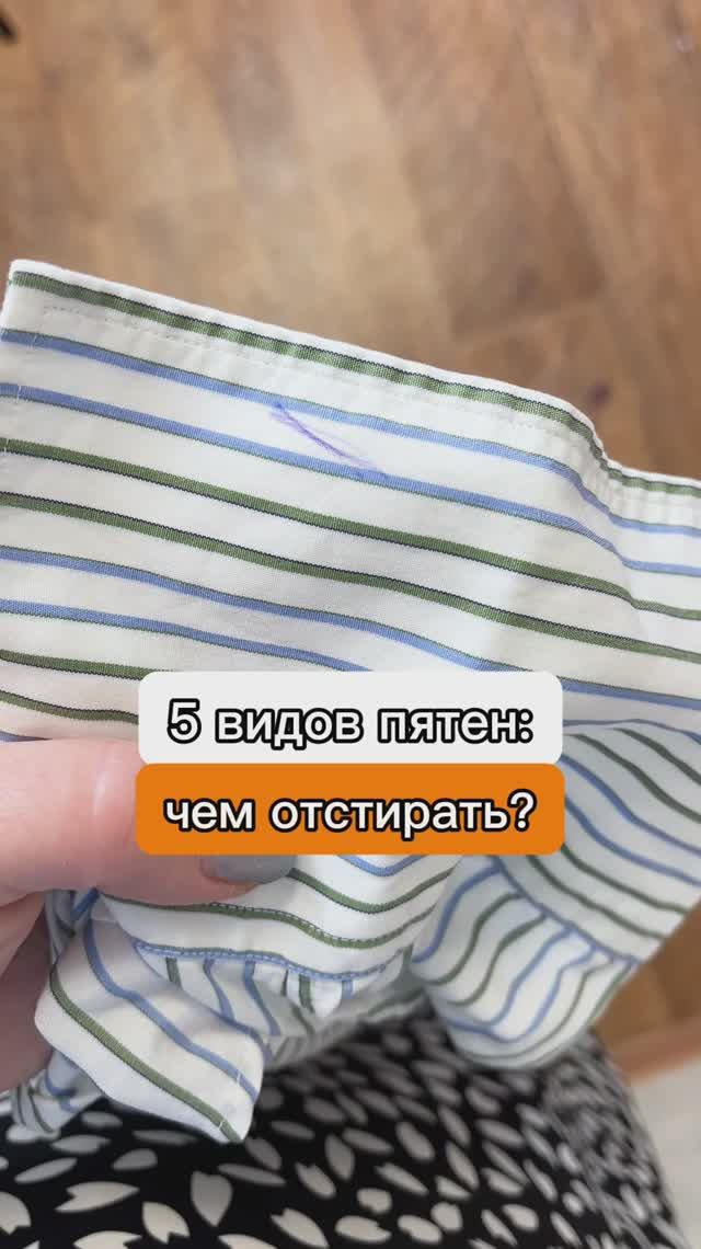 Как вывести 5 видов пятен? Чем отстирать пятна ручки, ягод, пота, травы, жира?