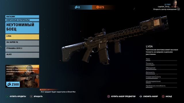 Tom Clancy's Chost  Recon.Wildlands (ч.17.2 - регион Либертад .Босс - Дед.)
