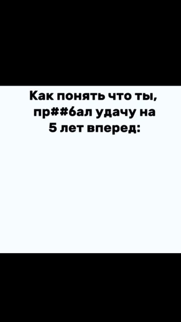 ТАК И ЕСТЬ