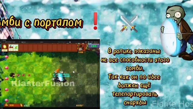 СКОЛЬКО ИХ! | НОВЫЕ СЛИВЫ ОБНОВЛЕНИЯ PVZ FUSION 2.4#рекоменда