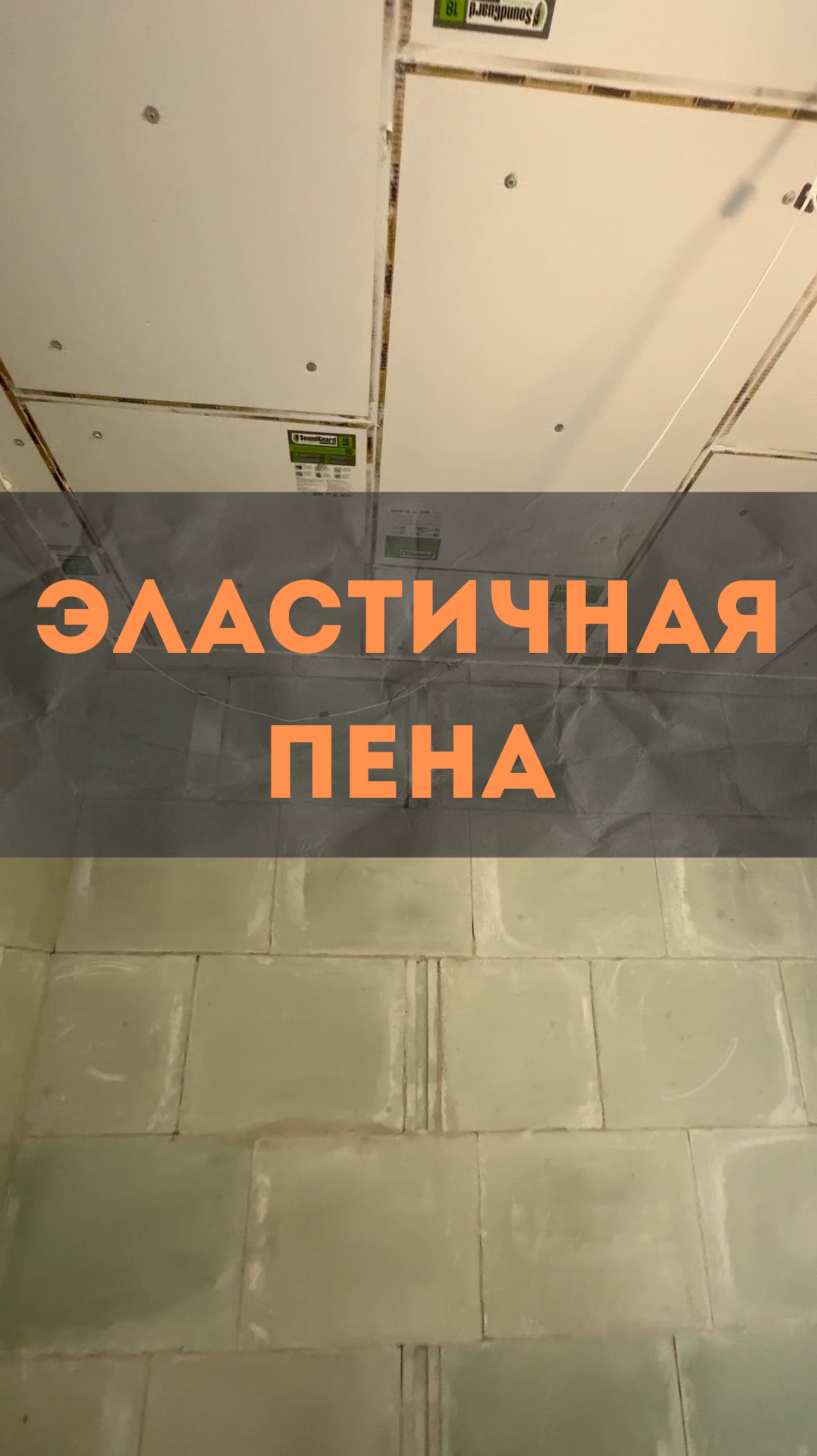 Ривер Парк 3. Эластичная пена  #топыкатегорий #renosmart#реносмарт#андреймартиросов