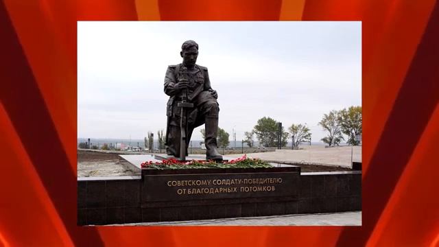 МЕМОРИАЛЬНЫЙ КОМПЛЕКС «САМБЕКСКИЕ ВЫСОТЫ»