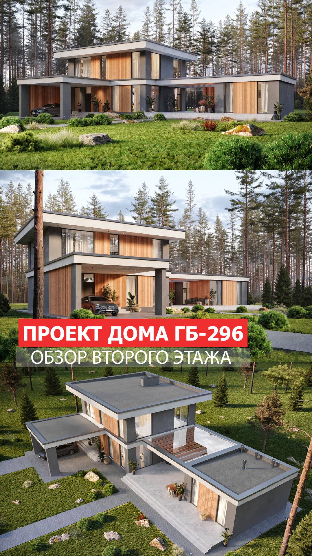Рум-тур по второму этажу нашего типового проекта ГБ-296!