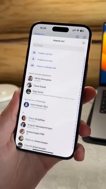 ТОП фишек WhatsApp