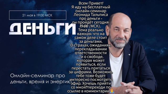 Подумай об этом