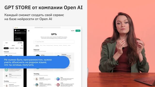 Обзор самых популярных нейросетей в мире / Обзор AI-сер?
