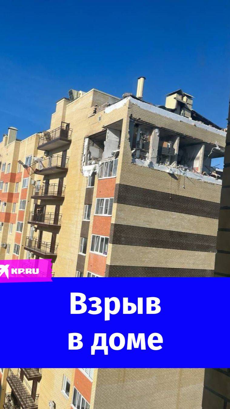 Мощный взрыв в многоэтажке Ставрополя прогремел 21 мая