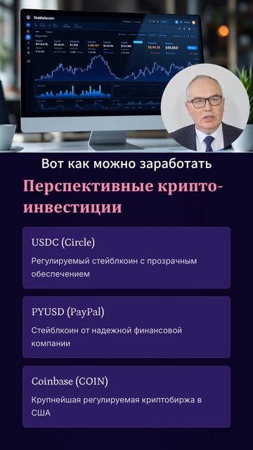 ЕС душит Temu и Shein, а США накинулись на стейблкоины — что будет с рынком?