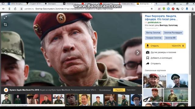 Пердёж Золотова главы рос гвардии!!))