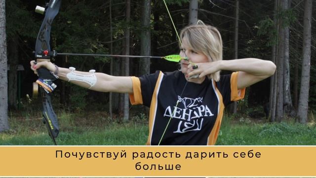 Не теряй вкус к жизни, следуй за мечтой!