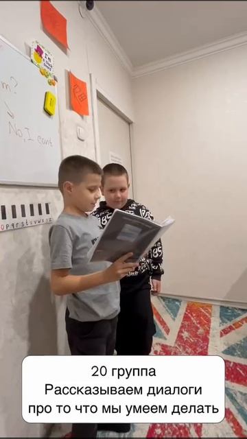 Рубрика моменты с урока:20гр рассказывают диалоги про то, что они умеют делать
