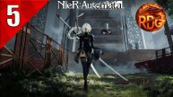 Nier Automata Прохождение #5