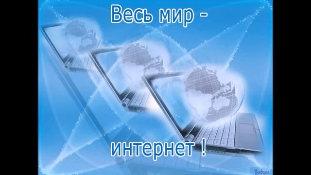 с Днем Информатики !!!***