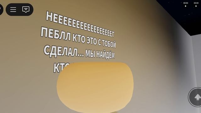 Грустная история про пелбба одна история