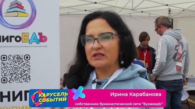 "Аркадия". День третий. 26.08.2023