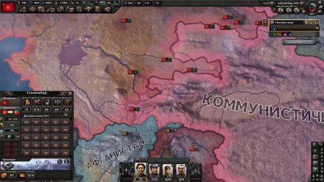 Единый Коммунистический Китай В Hearts of Iron IV