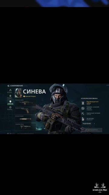 Синева