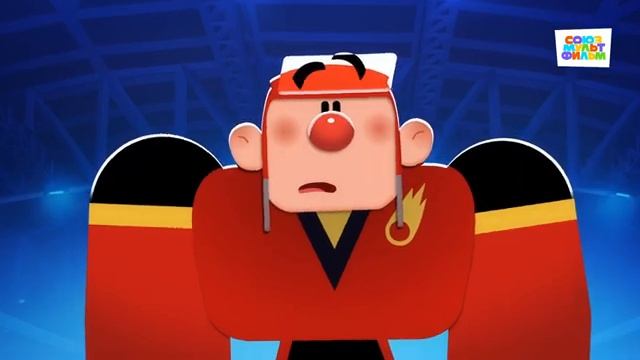 Чемпионы 🏆 Поединок 🏒 Премьера 🥇 Союзмультфильм