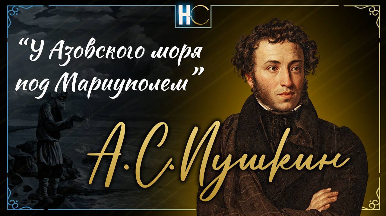 У лукомО́рья дуб зелёный; (8) fadout