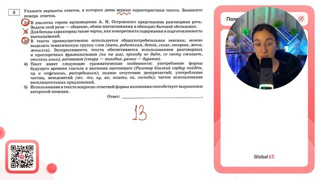 1) в диалогах героев произведения А. Н. Островского представлена разговорная речь - №37326